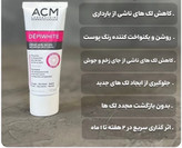 ضد لک قوی ای سی ام مخصوص لک های قدیمی اصل فرانسه