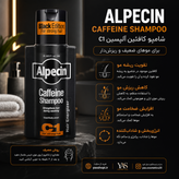 شامپو کافئین آلپسین C1 بلک ادیشن برای تقویت و کاهش ریزش مو