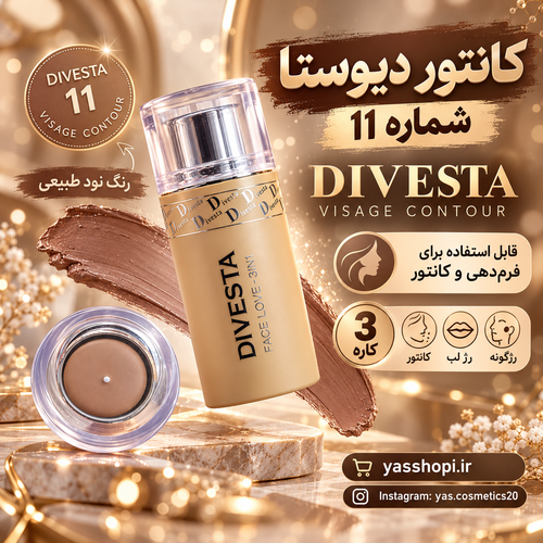 کانتور استیکی دیوستا Face Love 3IN1 شماره 11 و 12 | کانتور، رژگونه و رژلب کرمی
