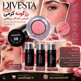 رژگونه کرمی دیوستا DIVESTA شماره 08 رنگ گلبهی نود