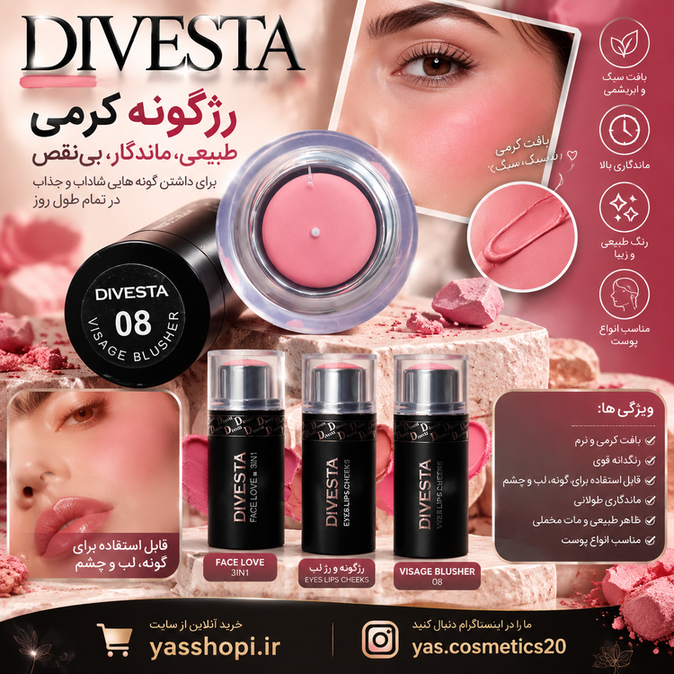 رژگونه کرمی دیوستا DIVESTA شماره 08 رنگ گلبهی نود