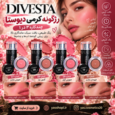 رژگونه کرمی دیوستا DIVESTA چهار رنگ 07 08 09 10