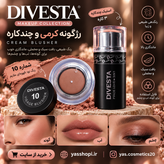 رژگونه کرمی دیوستا DIVESTA شماره 10 رنگ قهوه ای ملایم