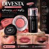 رژگونه کرمی دیوستا DIVESTA شماره 09 رنگ صورتی گرم